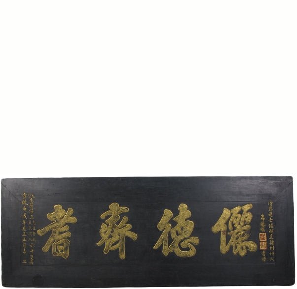 Antique Chinese Bian wall hanging plaque showing traditional multicolor decoration with black and gold highlights.