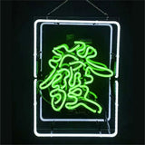 Neon sign featuring a green Chinese character 发 inside a white rectangular border, hanging by a chain against a black background.