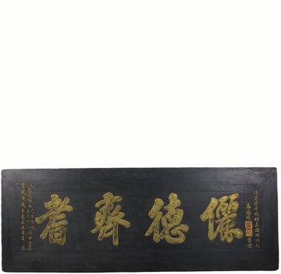 Antique Chinese Bian wall hanging plaque showing traditional multicolor decoration with black and gold highlights.