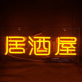 Chinese Characters 居酒屋 Izakaya Japanese Bar Neon Sign lit in orange on acrylic backing